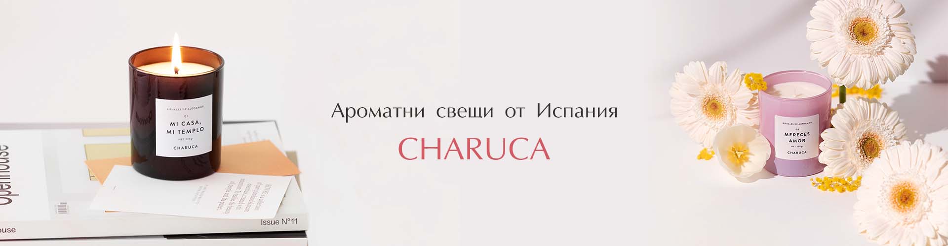 CHARUCA