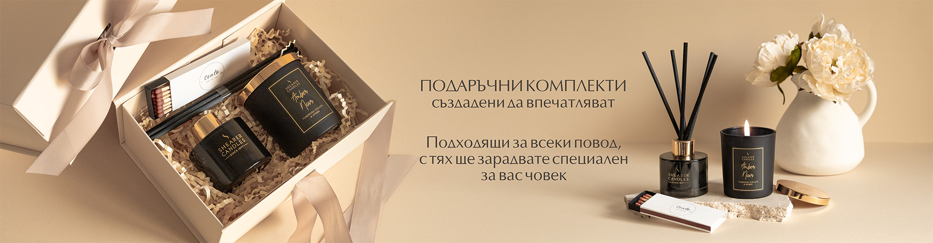 Подаръчни комплекти