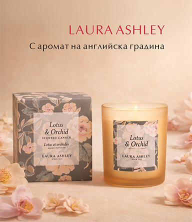 Ароматни свещи и дифузери за подарък Laura Ashley.
