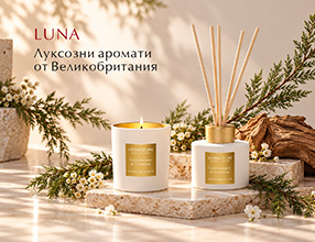 Луксозни ароматни свещи и дифузери от Великобритания.